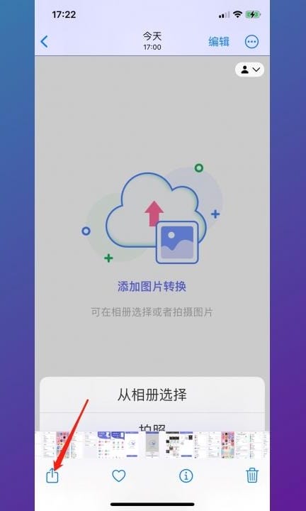 苹果怎么隔空投送照片第5步