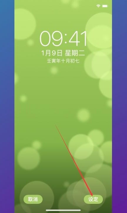 ios16如何设置动态壁纸第5步
