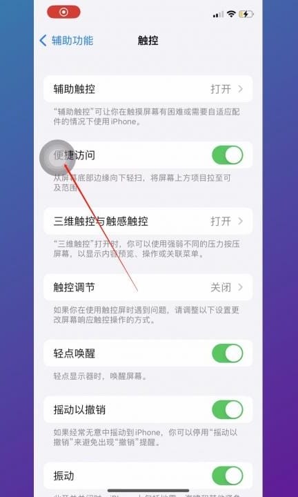 怎么关闭拍照声音第5步