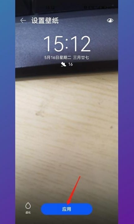 华为锁屏样式如何自定义换自己的照片第5步