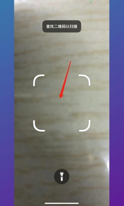 如何扫二维码连接wifi第5步