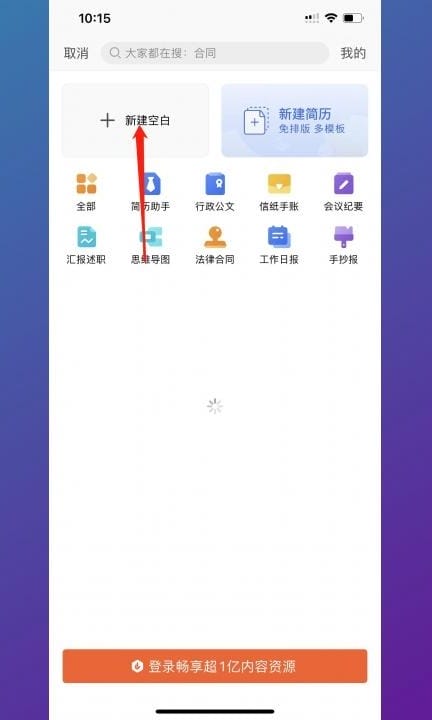 怎么把备忘录里的东西转成文档第5步