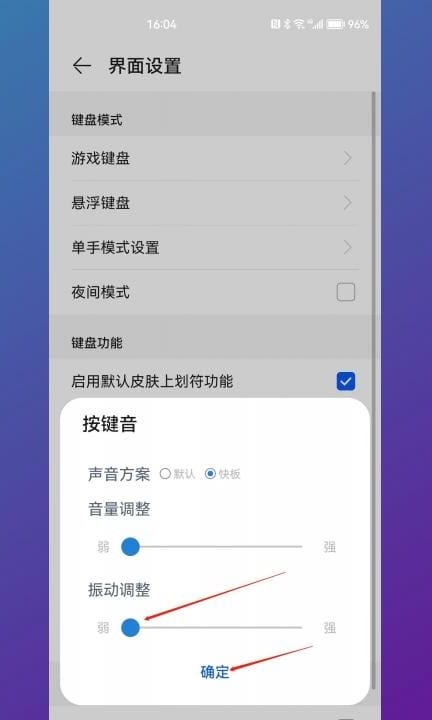 华为手机打字震动在哪里关第6步