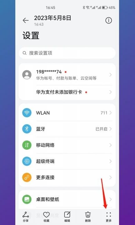 华为文字提取怎么使用第6步