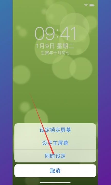 ios16如何设置动态壁纸第6步