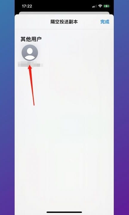苹果怎么隔空投送照片第7步