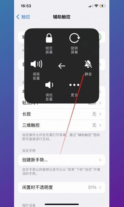 怎么关闭拍照声音第7步