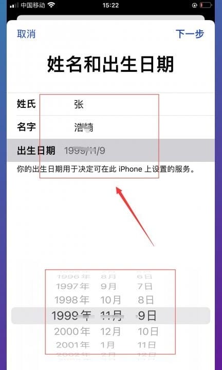 怎么申请第二个苹果ID第8步