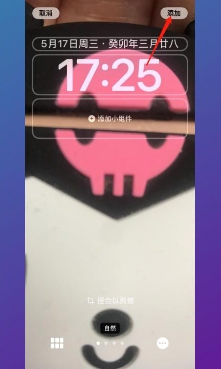 手机壁纸自动更换怎么设置第8步