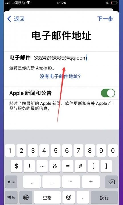 怎么申请第二个苹果ID第9步