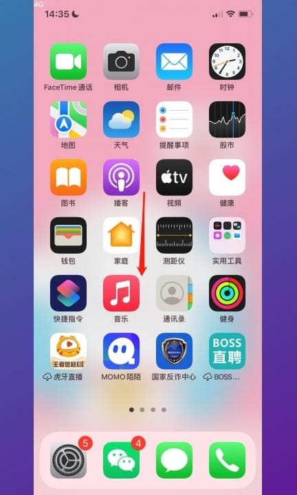 在主屏幕上移除的App怎么找到第1步