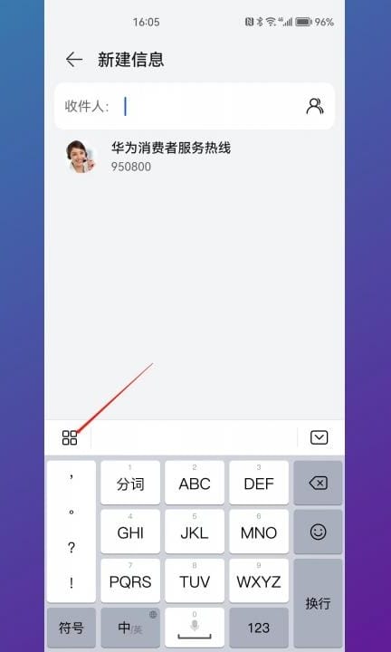 华为手机打字震动在哪里关第1步