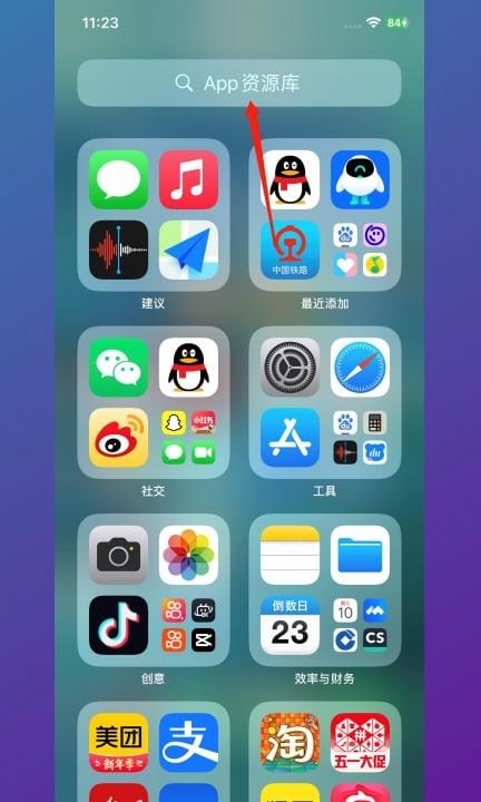 iphoneapp从主屏幕移除怎么恢复第1步
