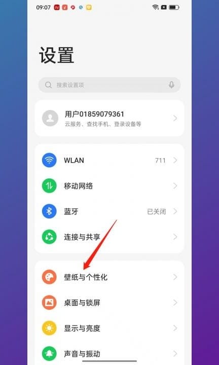 oppo手机怎么设置视频铃声第1步