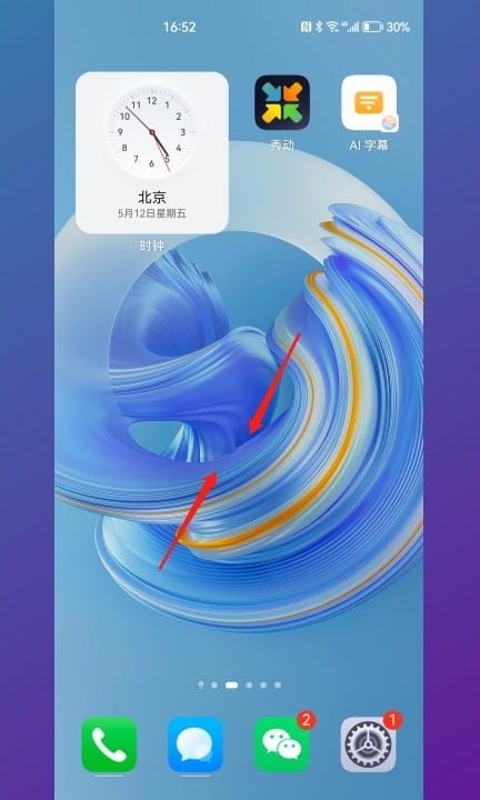 华为步数突然不显示了第1步