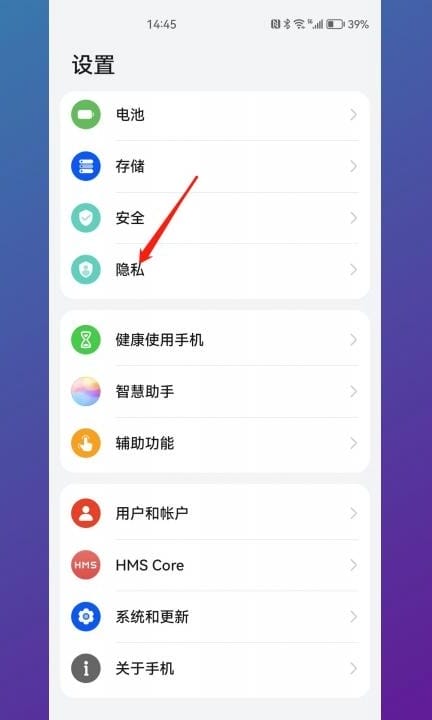 如何消除荣耀手机弹出广告第1步