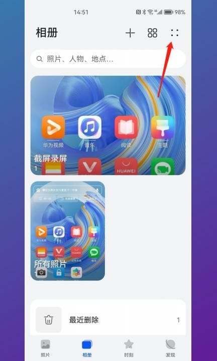 如何恢复隐藏相册第1步