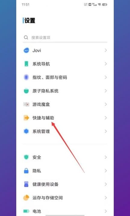 vivos16怎么分屏第1步