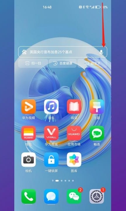 华为手机怎么设置勿扰模式第1步