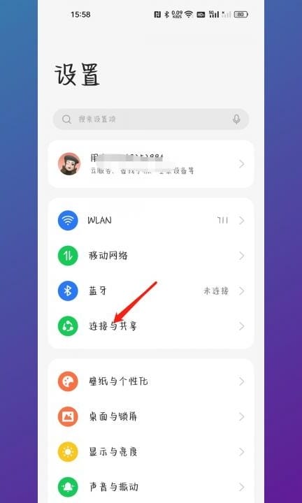 热点密码在哪看第1步