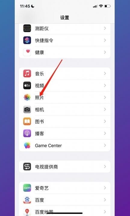 怎么关掉iCloud又不删除照片第1步