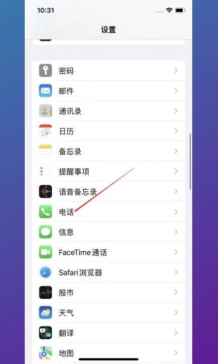 怎么屏蔽境外电话的打入第1步