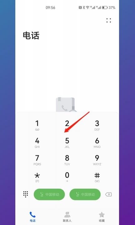华为手机拨号选择卡1卡2第1步