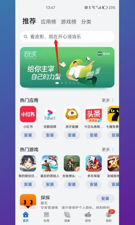 华为自带天气软件恢复第1步