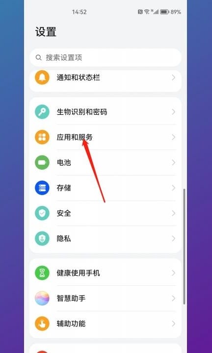 华为账号里的联系人怎么导出第1步