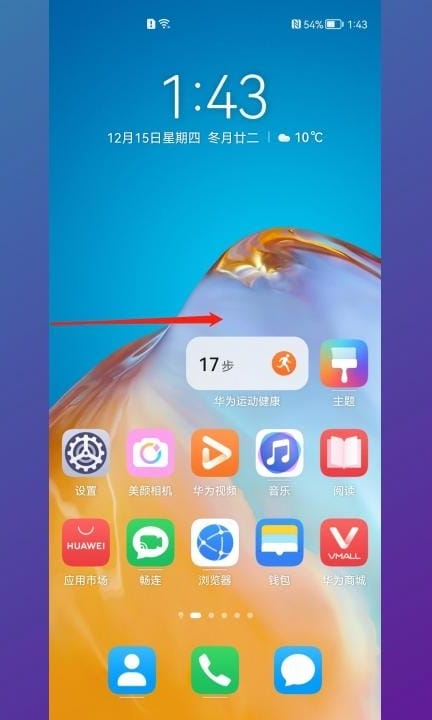 如何扫二维码连接wifi第1步