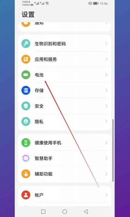如何查看电池损耗情况第1步