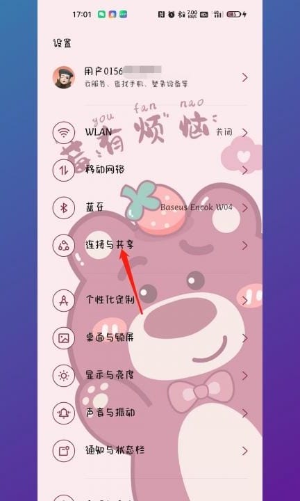 安卓手机热点怎么开启第1步