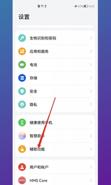 截长屏怎么截第1步