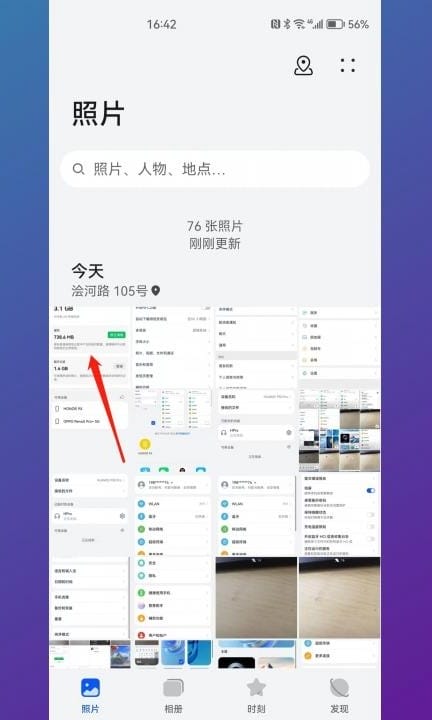 怎么看照片的像素大小第1步