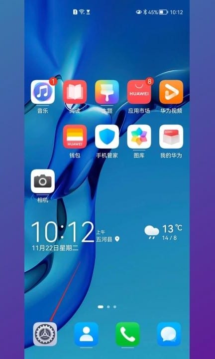 手机壁纸自动更换怎么设置第1步