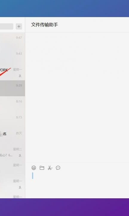 如何关闭文件传输助手第1步