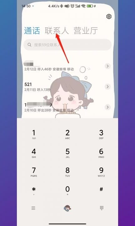 安卓手机号码导入sim卡第1步