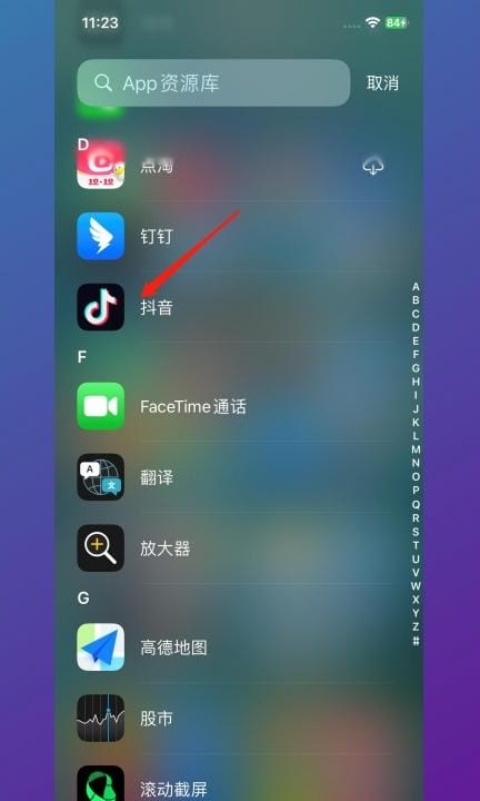 iphoneapp从主屏幕移除怎么恢复第2步