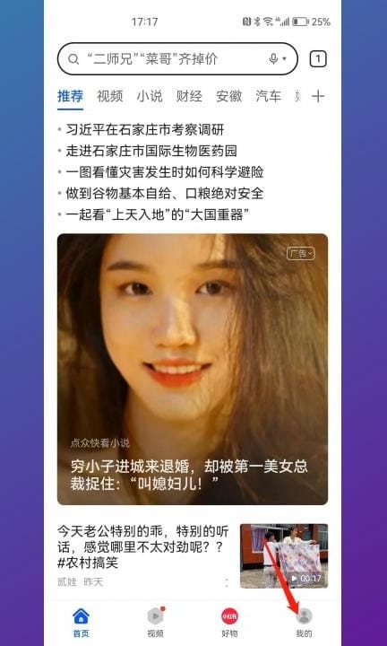 华为浏览器儿童模式怎么关闭第2步