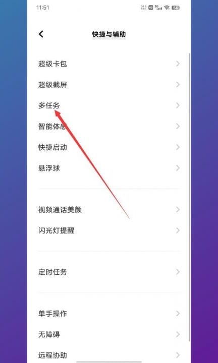 vivos16怎么分屏第2步