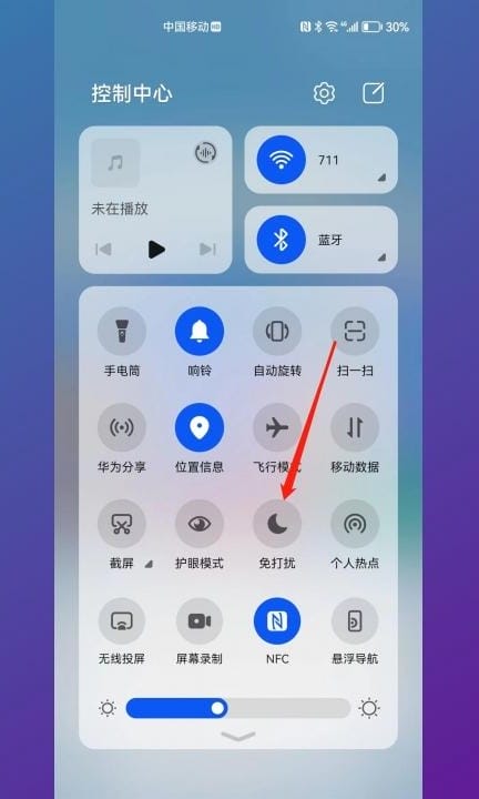 华为手机怎么设置勿扰模式第2步