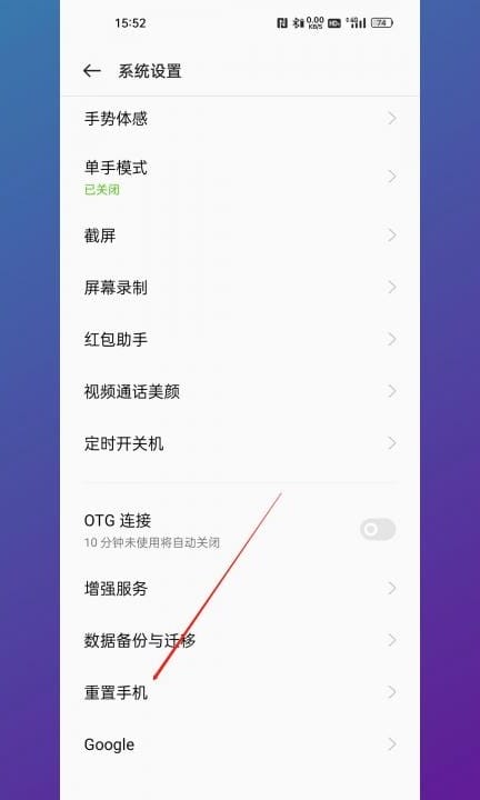 安卓手机永久删除数据第2步