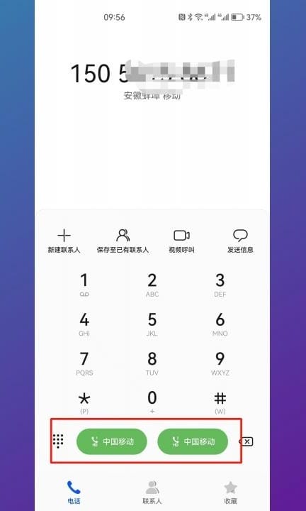 华为手机拨号选择卡1卡2第2步