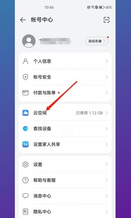 备份数据怎么备份第2步