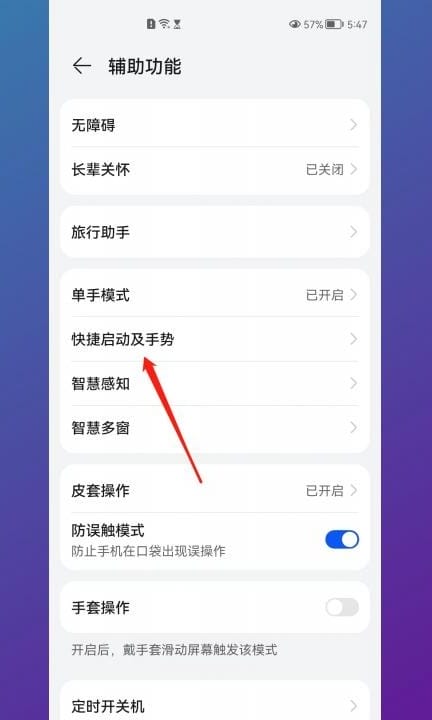 截长屏怎么截第2步