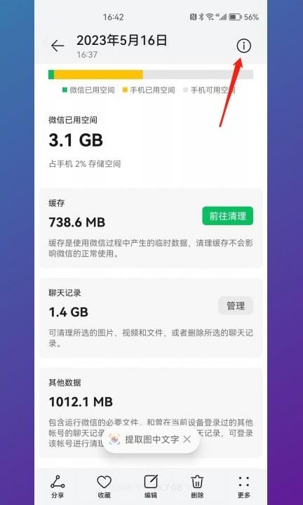 怎么看照片的像素大小第2步