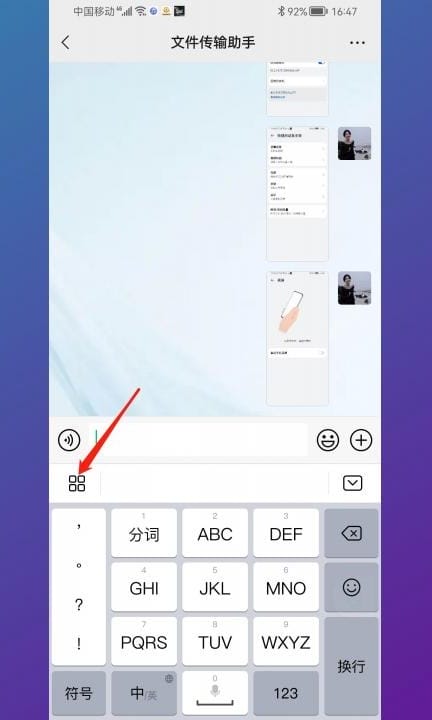 复制到剪贴板怎么找第2步