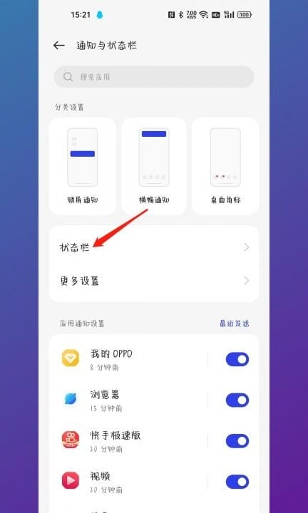 安卓手机hd怎么关闭第2步