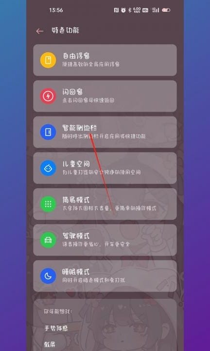oppor9s录屏功能怎么找不到第2步