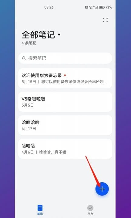 备忘录怎么弄语音上去第2步
